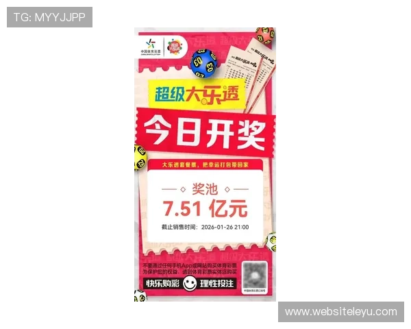 乐投最新官网优惠活动，丰富的彩金和奖励等你来领取