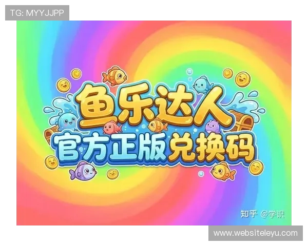 乐鱼全站在线登录入口最新版本更新介绍，确保您获取最稳定的登录体验