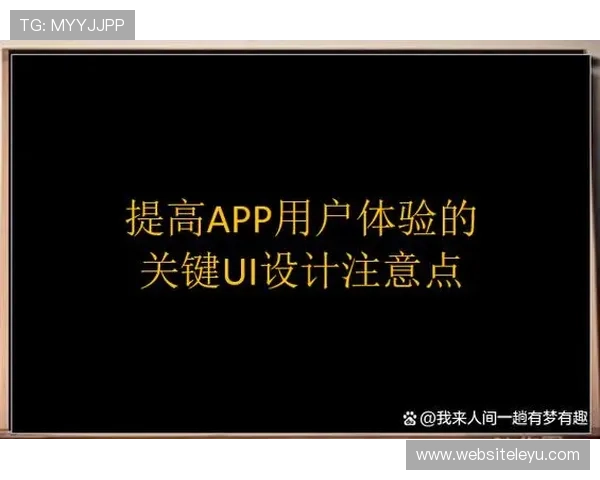 乐鱼官网app安全平台助力打造公平公正的线上娱乐环境,全面提升用户体验 乐鱼官网app安全平台助力打造公平公正的线上娱乐环境,全面提升用户体验