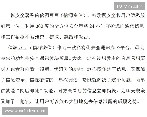 九游app官网安全保障措施详解，保障用户账号信息安全与隐私保护